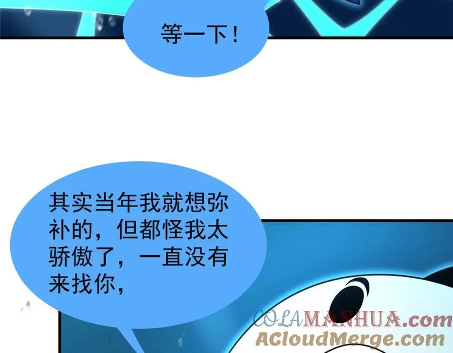 239 天降准神 第5页