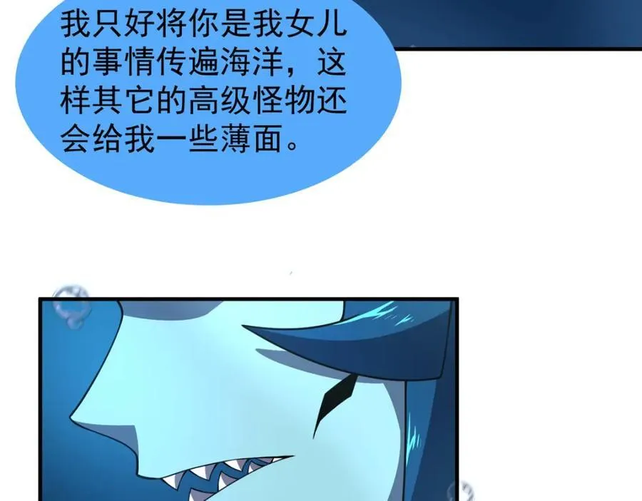 239 天降准神 第7页
