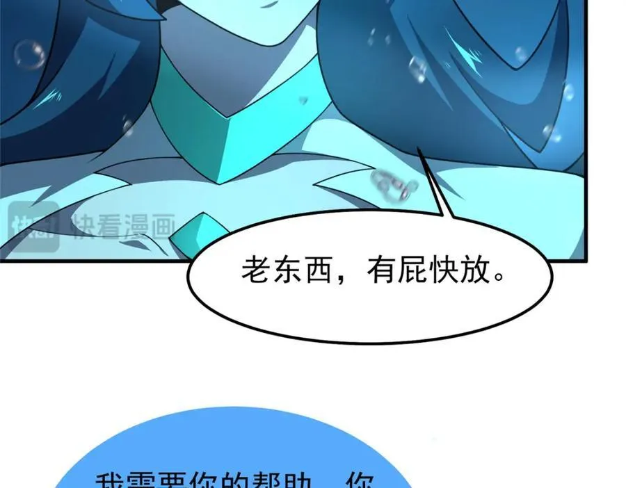 239 天降准神 第10页