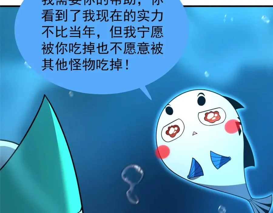 239 天降准神 第11页