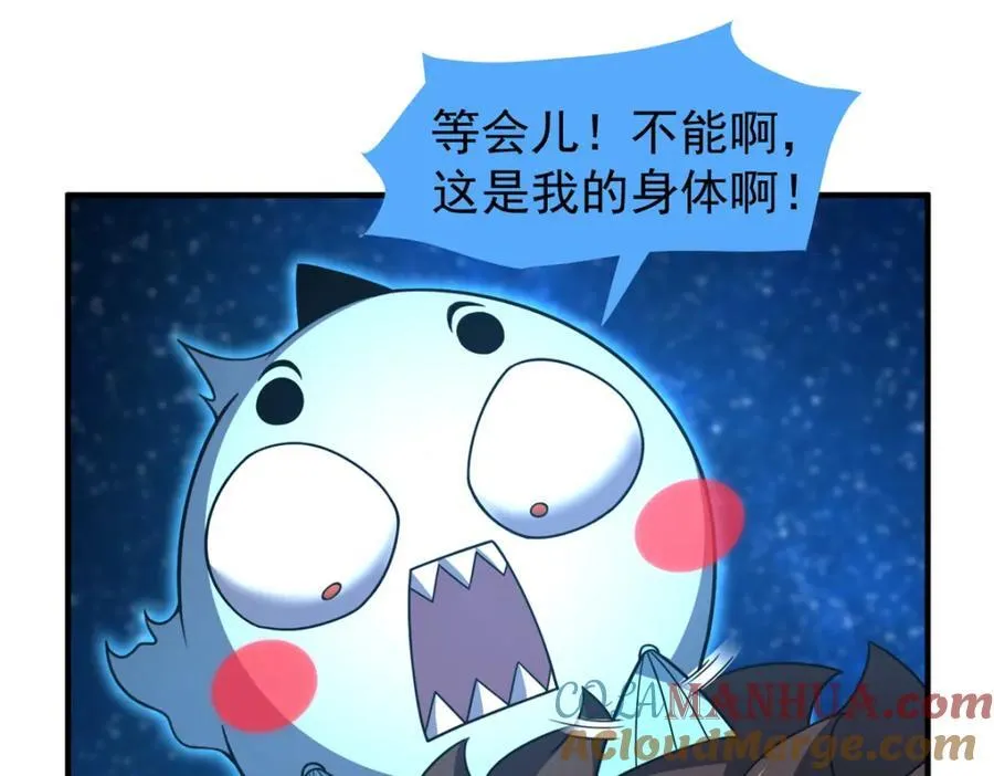239 天降准神 第13页