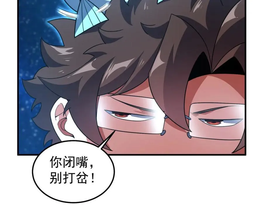 239 天降准神 第14页