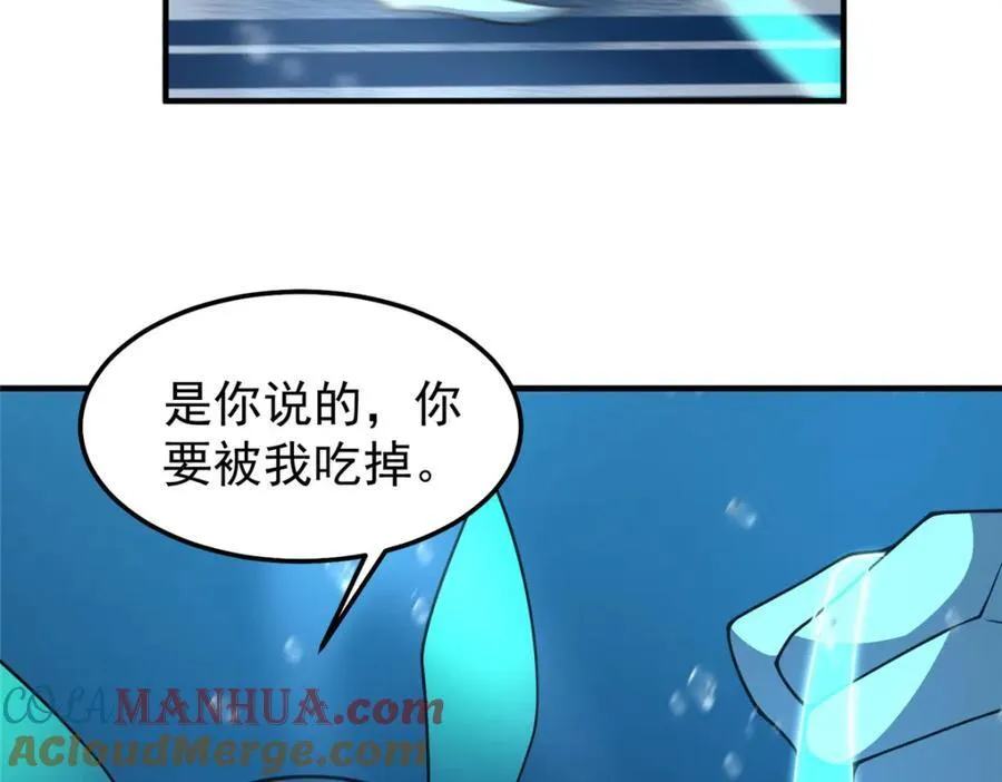 239 天降准神 第17页