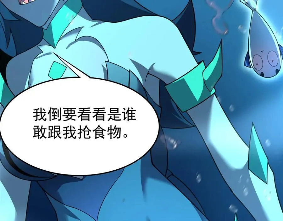 239 天降准神 第20页