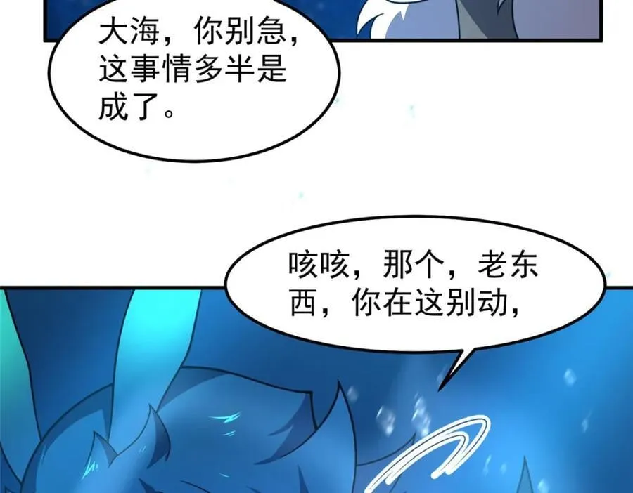 239 天降准神 第24页