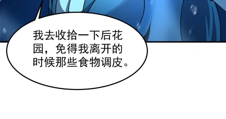 239 天降准神 第26页