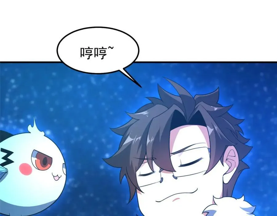 239 天降准神 第27页
