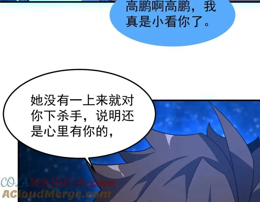 239 天降准神 第29页