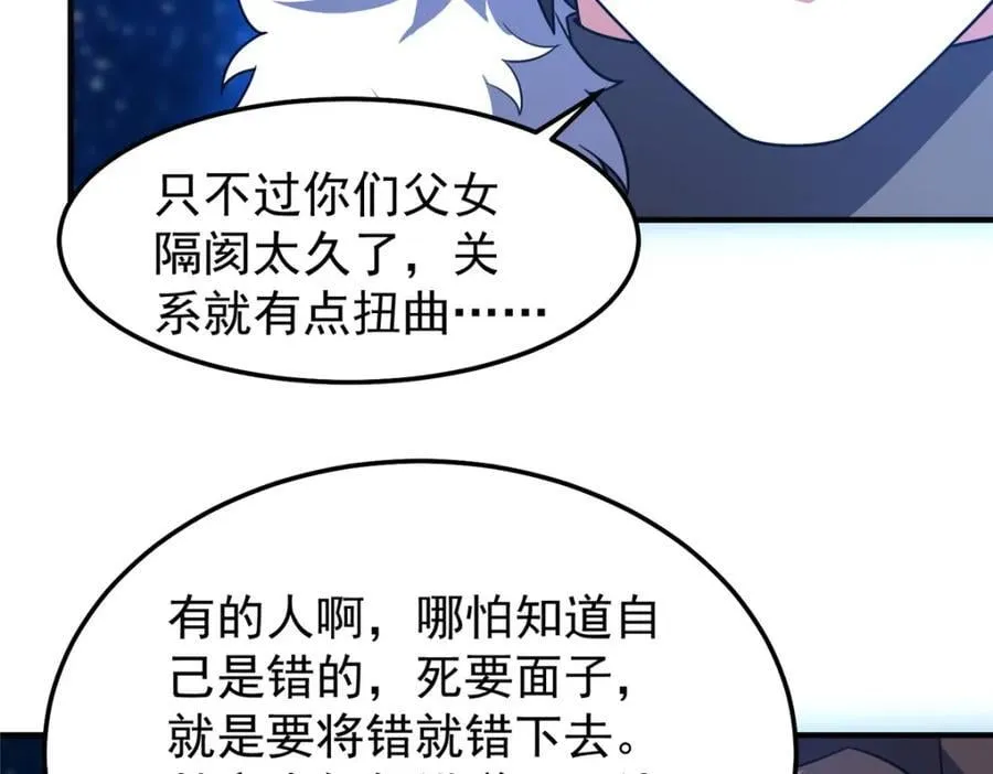 239 天降准神 第31页