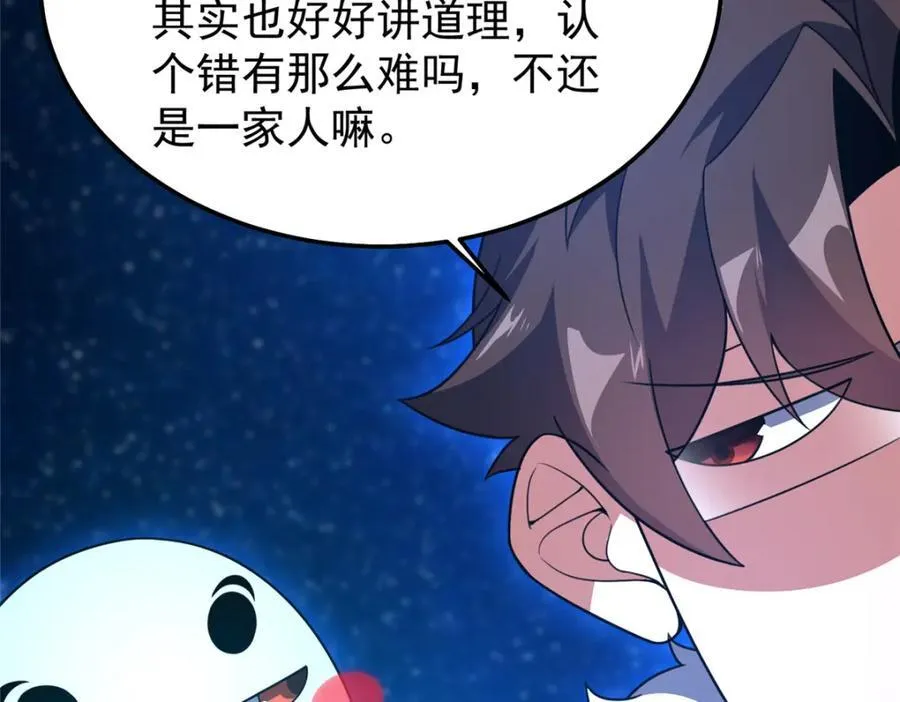 239 天降准神 第32页