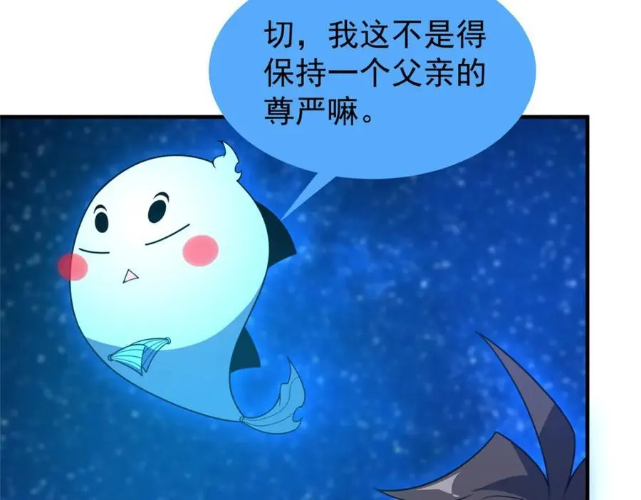 239 天降准神 第34页