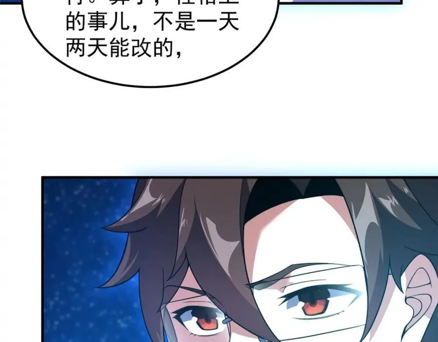 239 天降准神 第36页