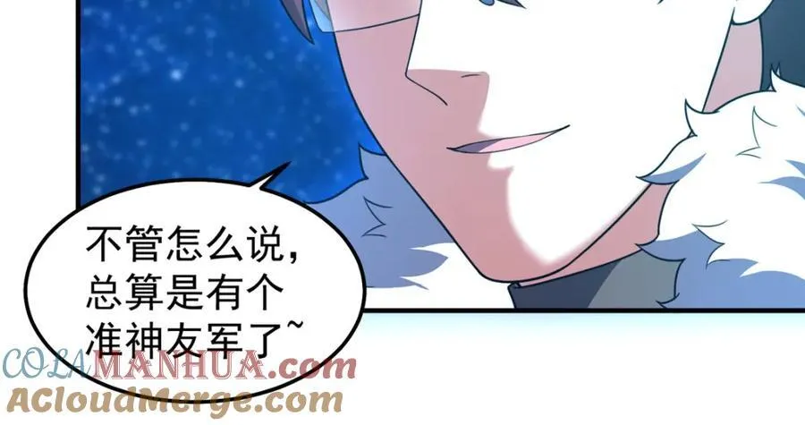239 天降准神 第37页