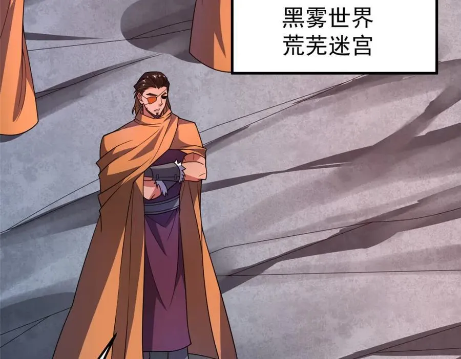 239 天降准神 第39页