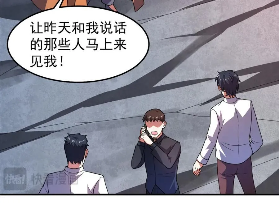 239 天降准神 第40页