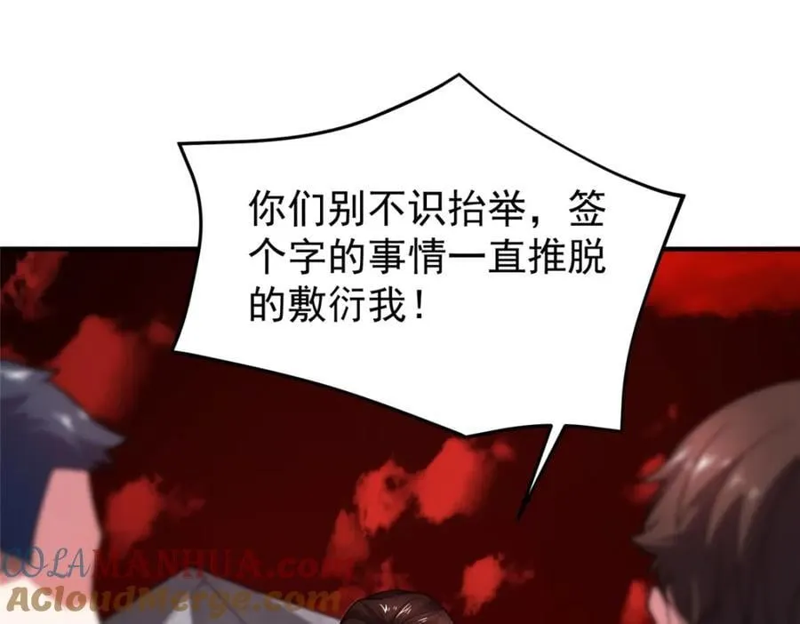 239 天降准神 第41页