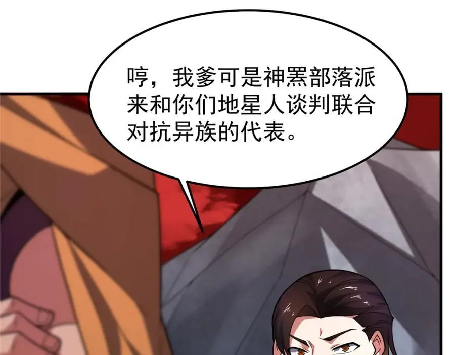 239 天降准神 第44页