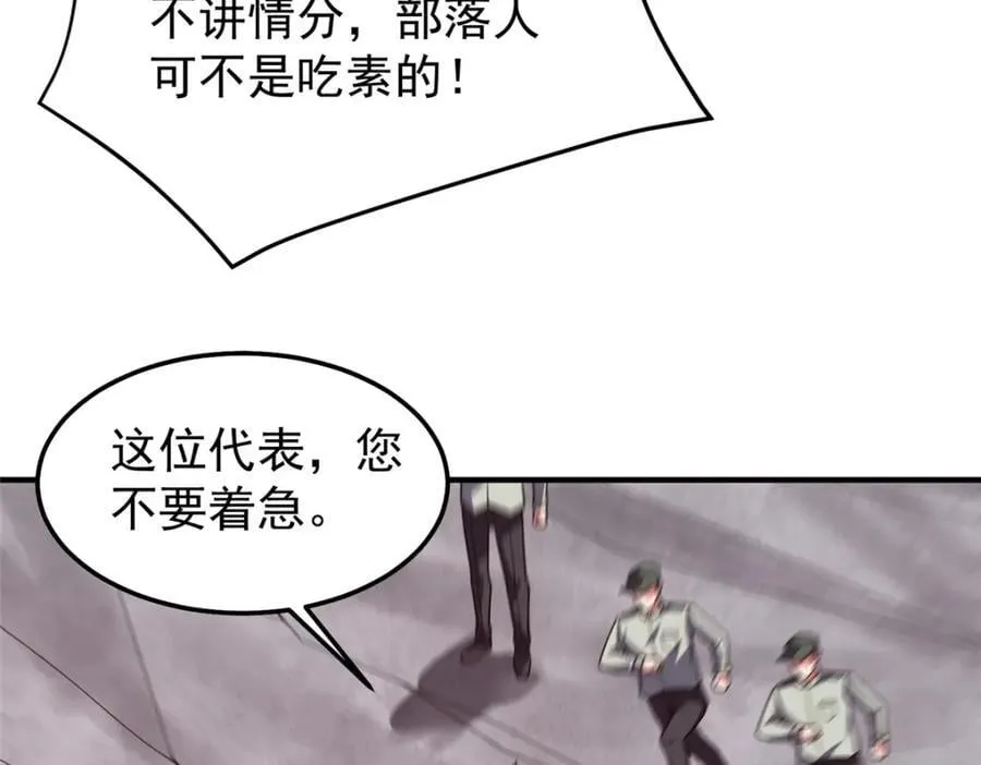239 天降准神 第46页
