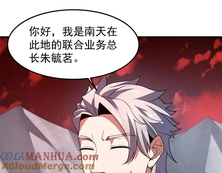 239 天降准神 第49页