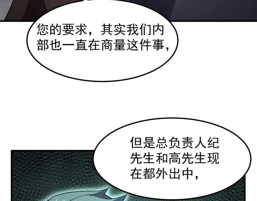 239 天降准神 第51页