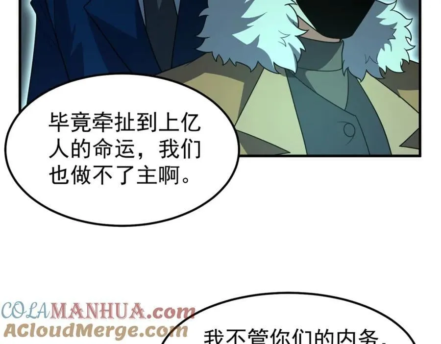 239 天降准神 第53页