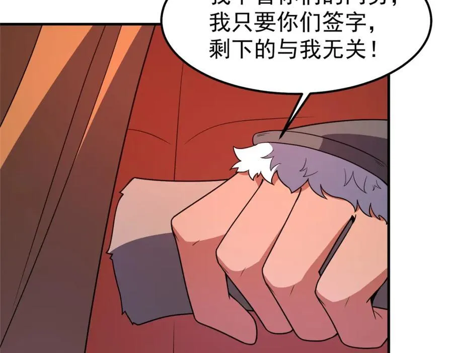 239 天降准神 第54页