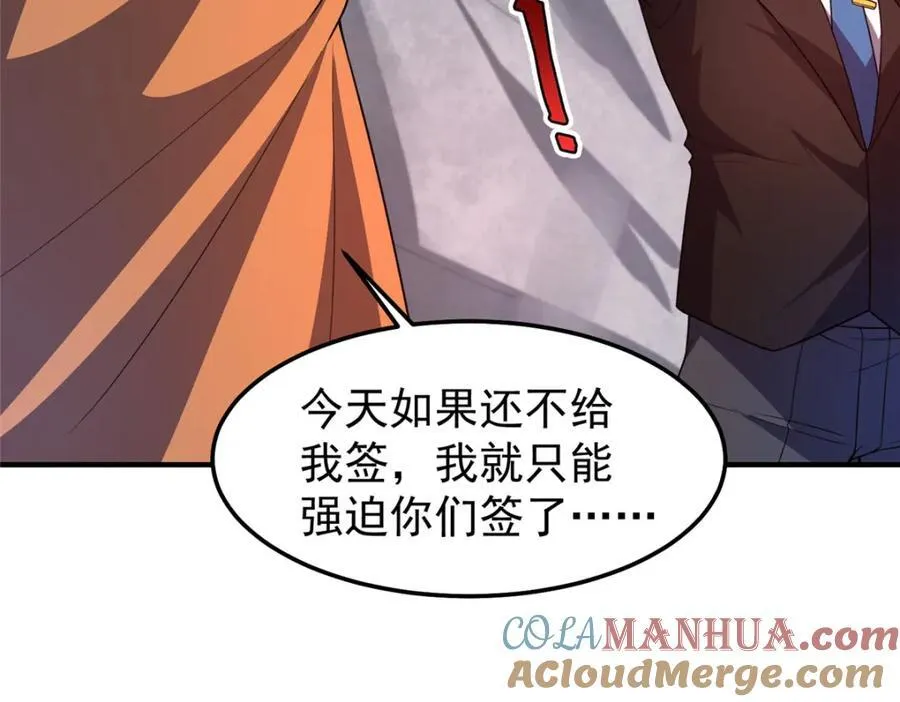 239 天降准神 第57页