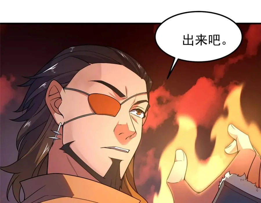 239 天降准神 第58页