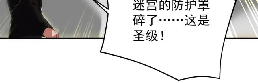 239 天降准神 第72页