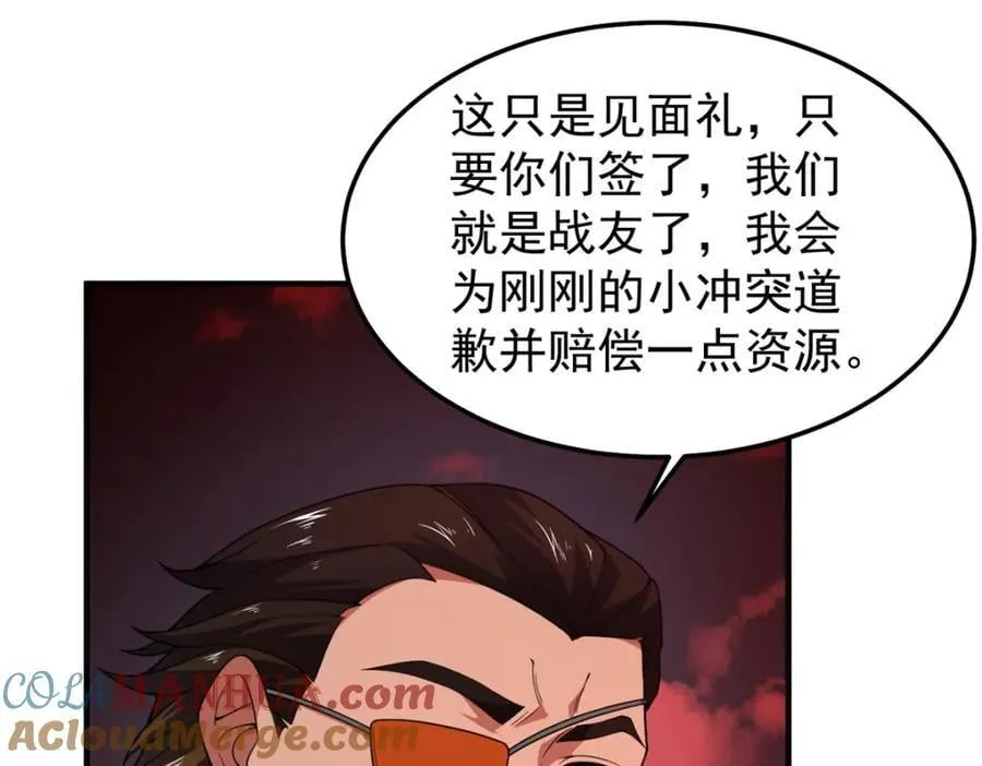 239 天降准神 第73页