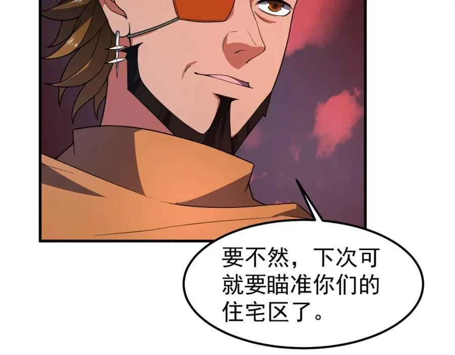 239 天降准神 第74页