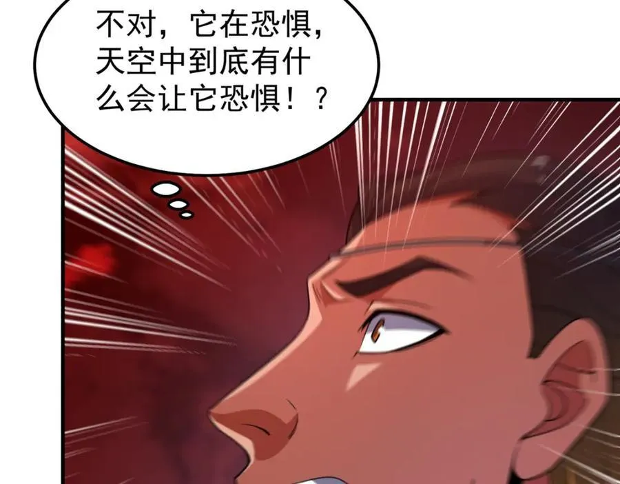 239 天降准神 第83页
