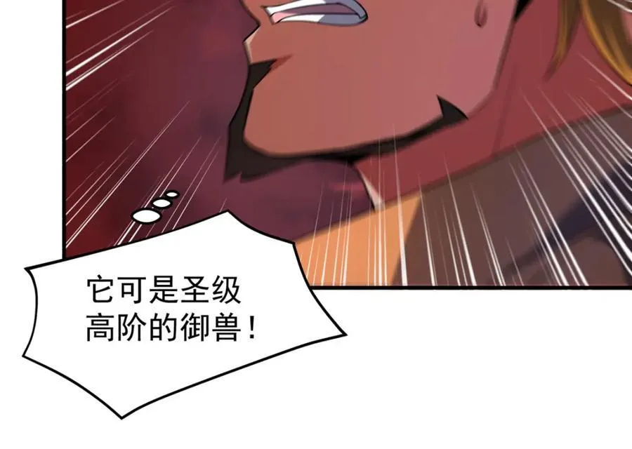 239 天降准神 第84页
