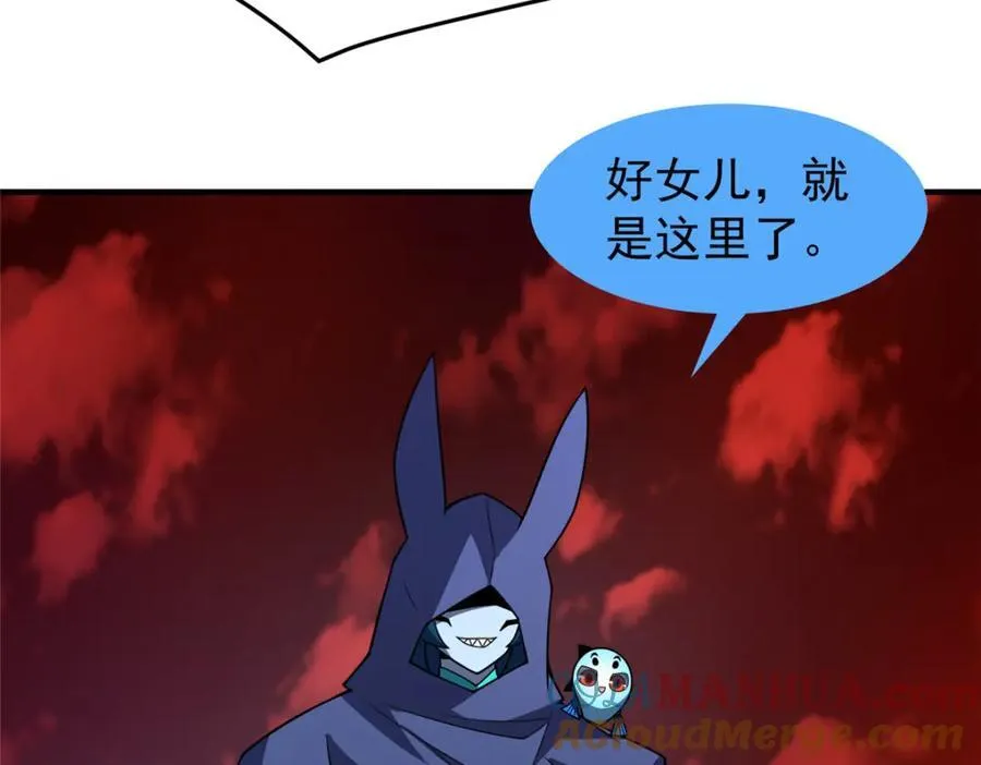 239 天降准神 第89页