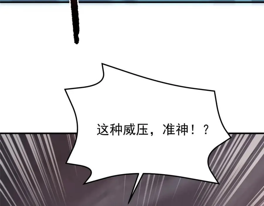 239 天降准神 第92页