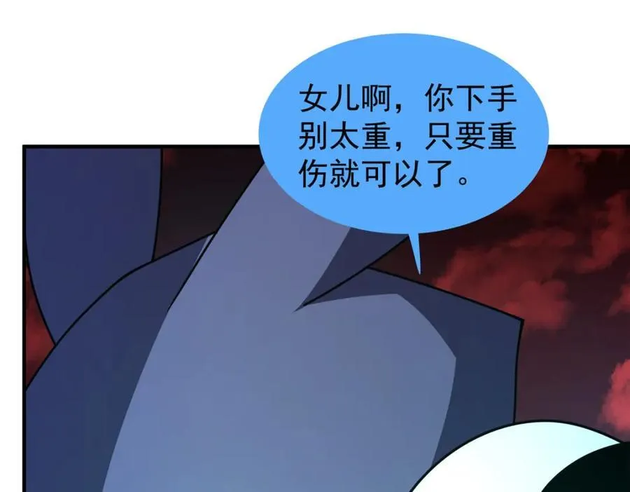 239 天降准神 第96页