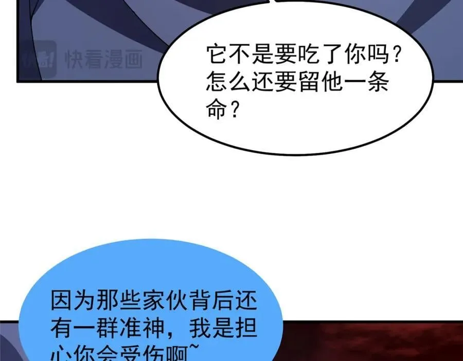 239 天降准神 第98页