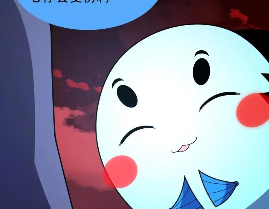 239 天降准神 第99页