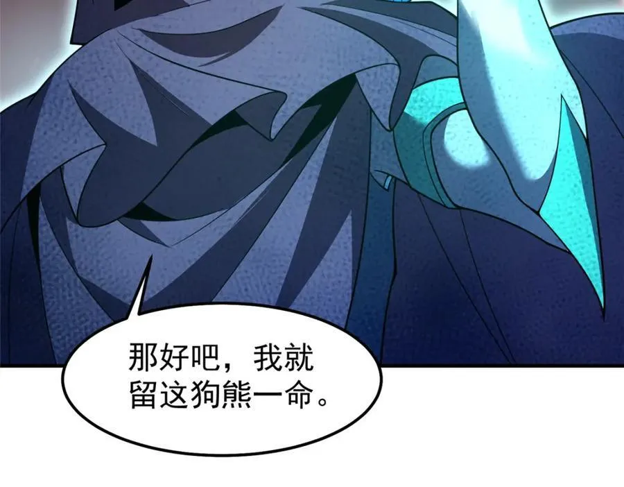 239 天降准神 第102页