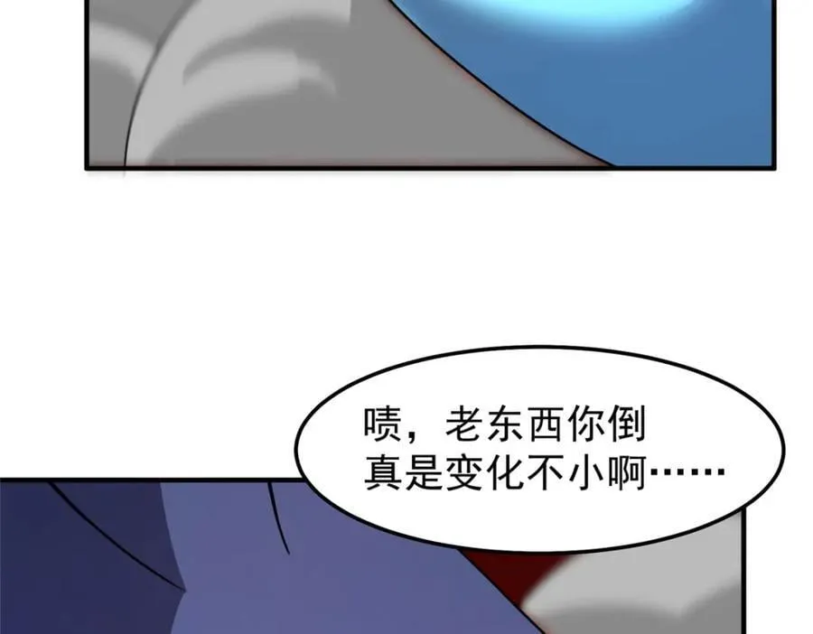 240 留下见面礼 第34页