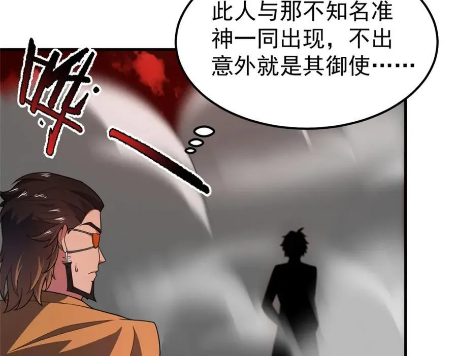 240 留下见面礼 第48页