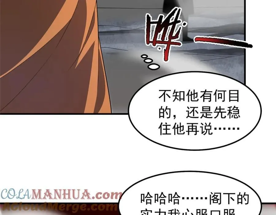 240 留下见面礼 第49页