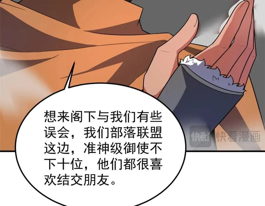 240 留下见面礼 第51页