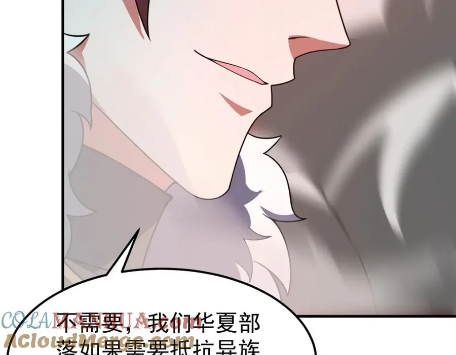 240 留下见面礼 第53页