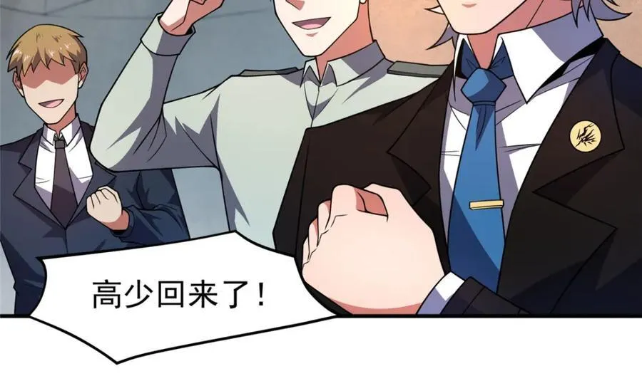 240 留下见面礼 第66页