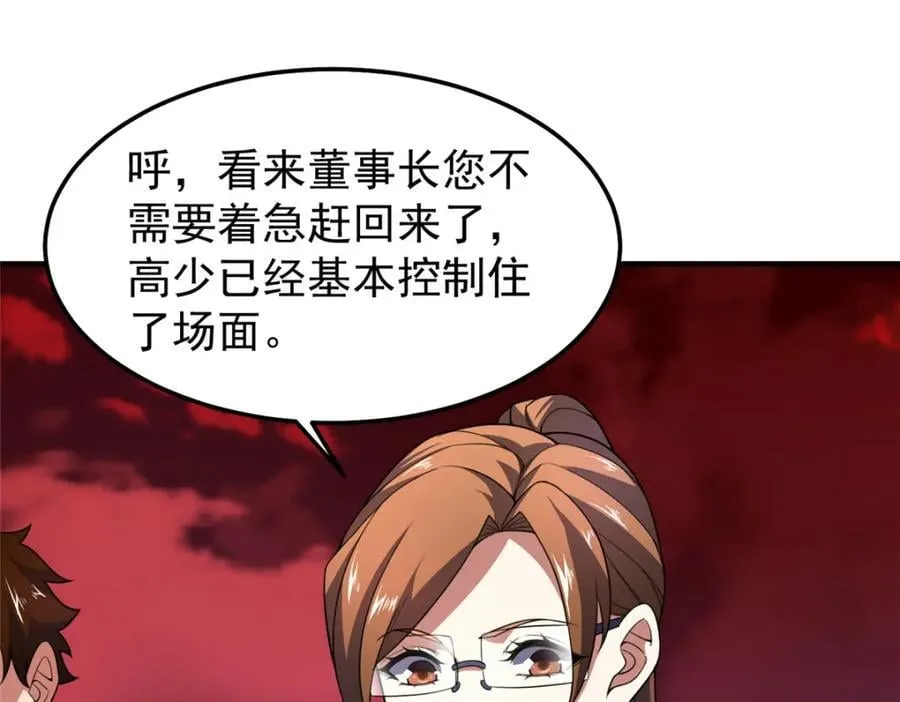 240 留下见面礼 第67页