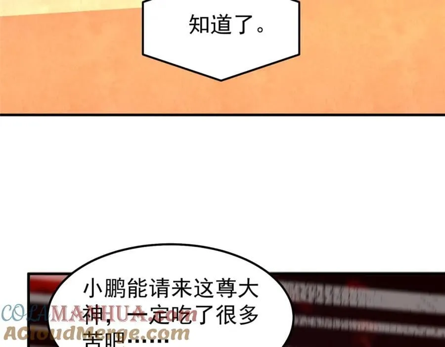 240 留下见面礼 第69页