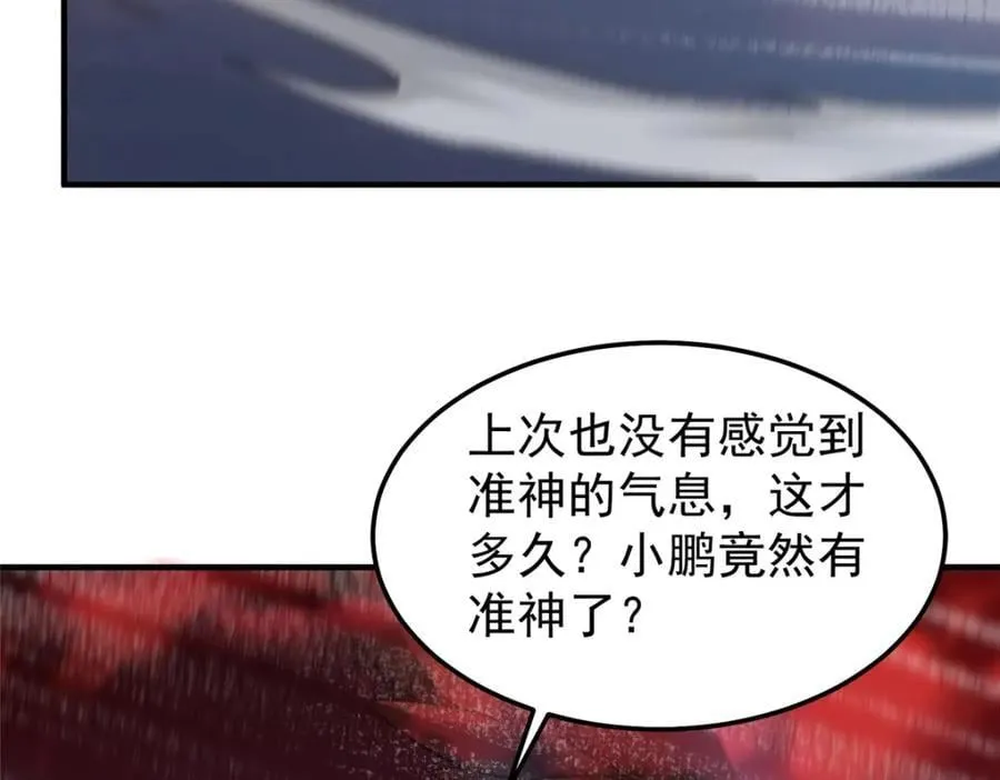 240 留下见面礼 第72页