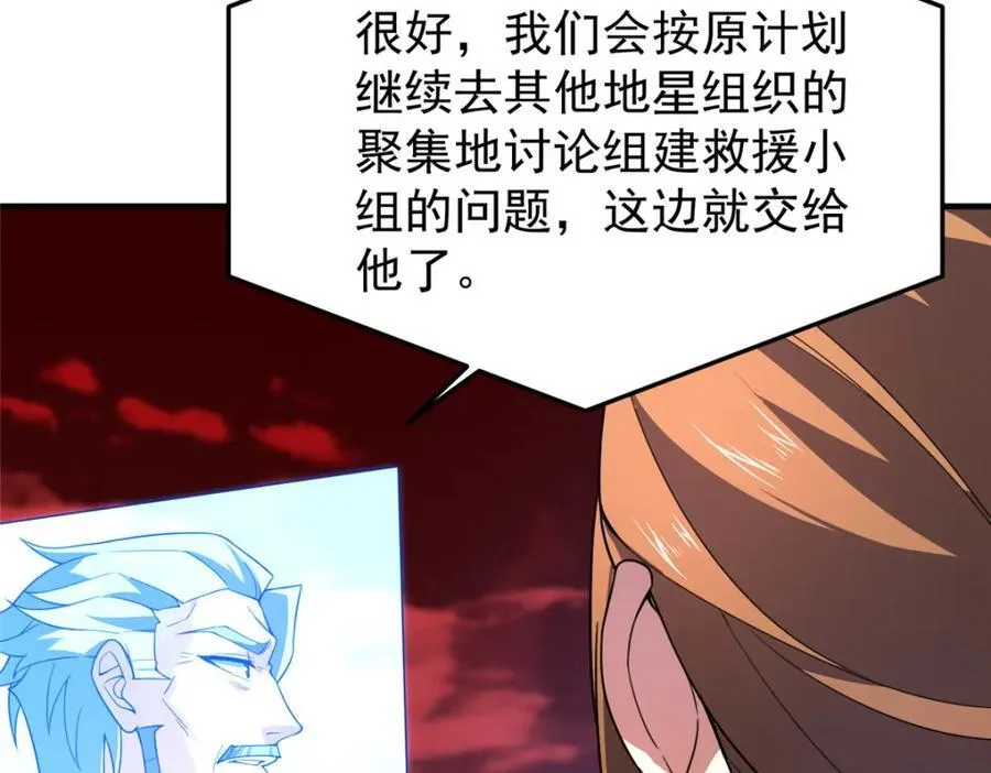 240 留下见面礼 第75页