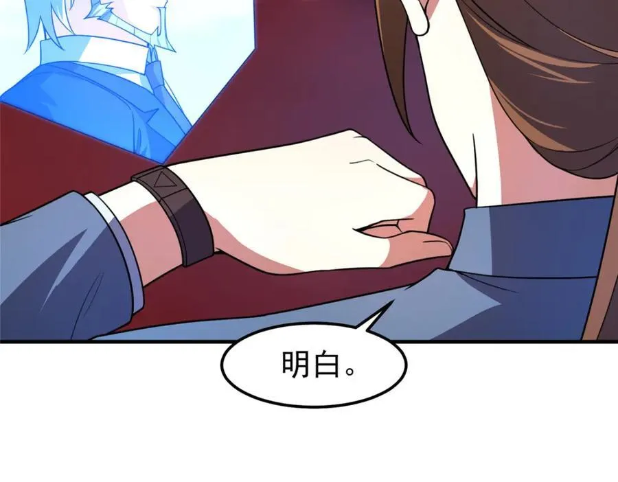 240 留下见面礼 第76页